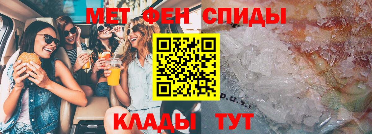 АМФ  Вход с VPN  Лабинск  Amphetamine 97%  АМФ 