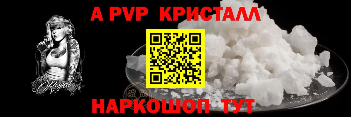 Alpha-PVP мука  Вход с VPN  Лабинск  Alfa_PVP Crystall 