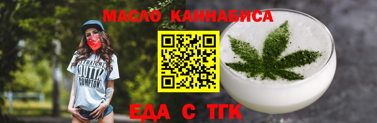 Печенье с ТГК марихуана  Вход с VPN  Лабинск 