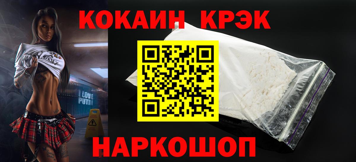 КОКАИН Боливия  Вход с VPN  Кокаин 97%  Лабинск 