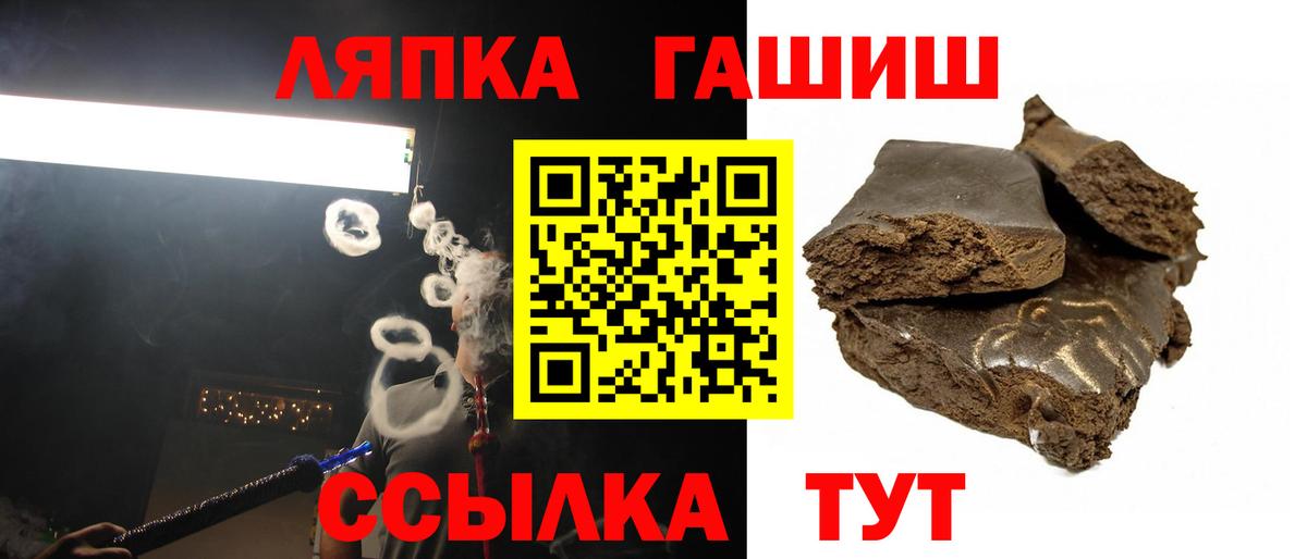 закладки  ГАШ Изолятор  Вход с VPN  ГАШ Ice-O-Lator  Лабинск 