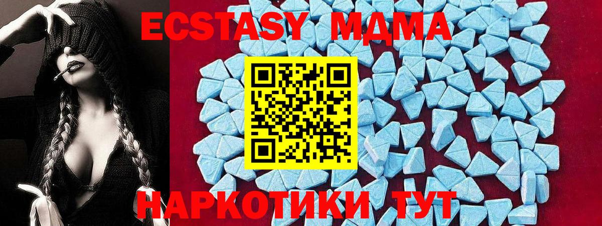 МДМА crystal  Вход с VPN  Лабинск 