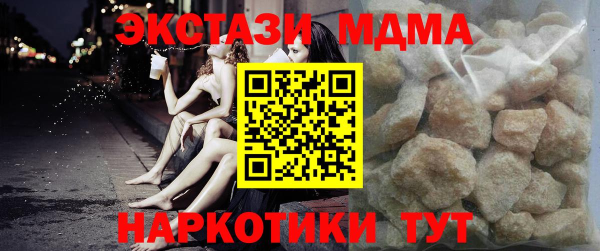 MDMA Molly Лабинск