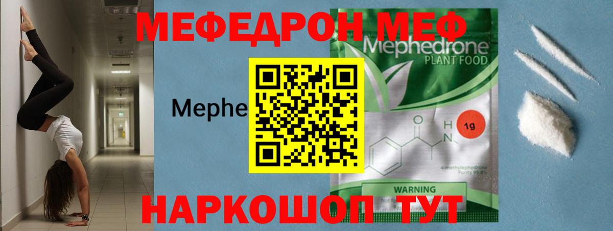Меф  Лабинск