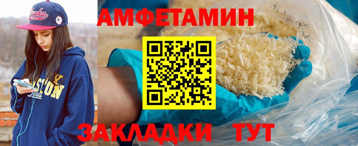 Лабинск  Первитин мет  Вход с VPN 