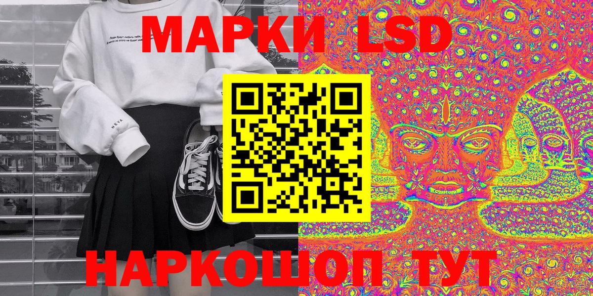 Марки N-bome 1500мкг Лабинск